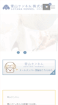 Mobile Screenshot of aoyamakennel.com